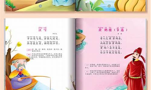 古诗三百首幼儿园必背_古诗三百首幼儿园必背中班