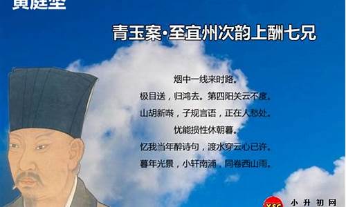 青玉案曹组翻译赏析_青玉案曹组译文