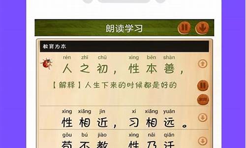 儿童三字经全文_儿童三字经全文免费