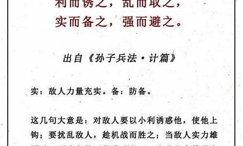 孙子兵法经典100句_孙子兵法经典100句利用人做事