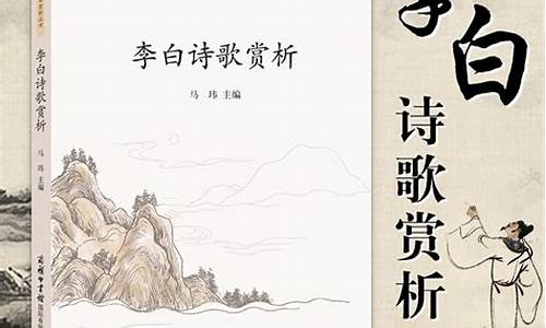 李白最经典的50首古诗_李白最经典的50首古诗有哪些