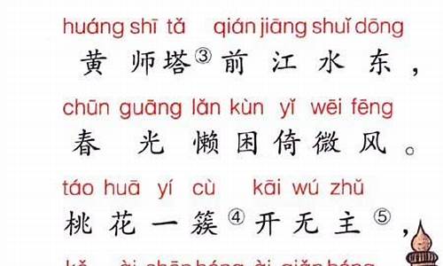 江畔独步寻花杜甫_江畔独步寻花杜甫黄师塔前江水东春光懒困倚微风