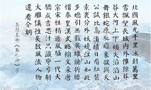 沁园春雪全诗原文_沁园春雪全诗原文繁体字