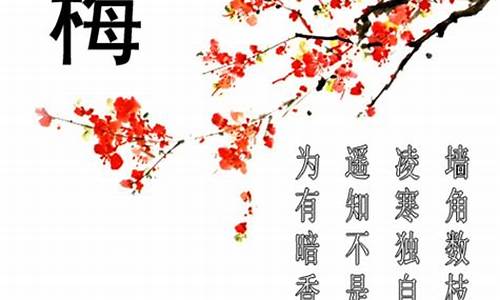 梅花诗词名句_梅花诗词名句赞美老师