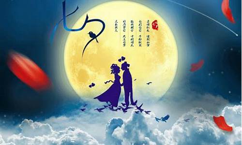 七夕节是什么节日_七夕节是什么节日风俗