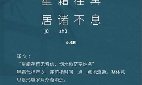 居诸不息_居诸不息什么意思