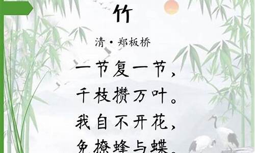 赞美竹子的诗句古诗_赞美竹子的诗句古诗大全