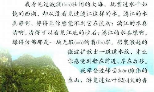 桂林山水甲天下全诗_桂林山水甲天下全诗朗诵