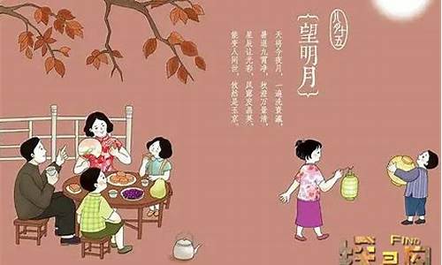 中秋节的真正来历100字_中秋节的真正来历100字左右