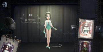 第五人格泳装最新爆料,夏日风情，角色魅力升级