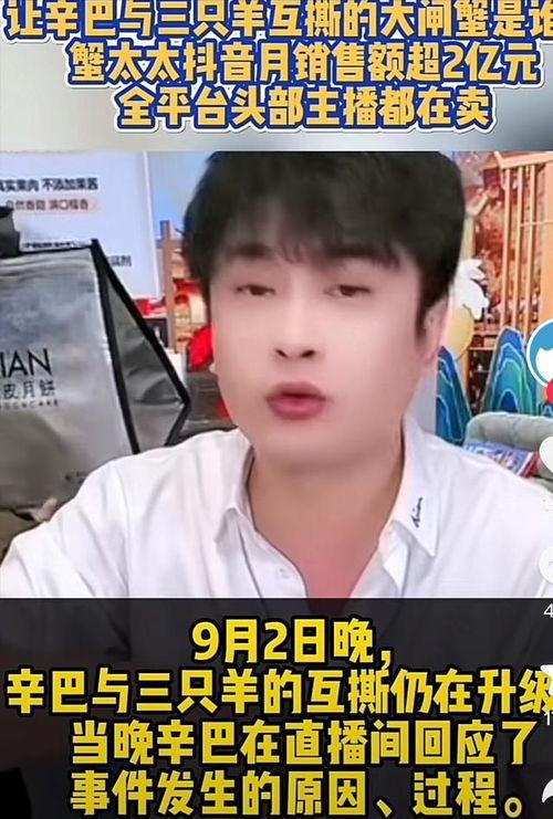 辛巴对小杨哥的最新爆料,真相令人震惊！
