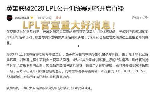 训练赛最新爆料信息大全,最新爆料！训练赛信息大全深度解析