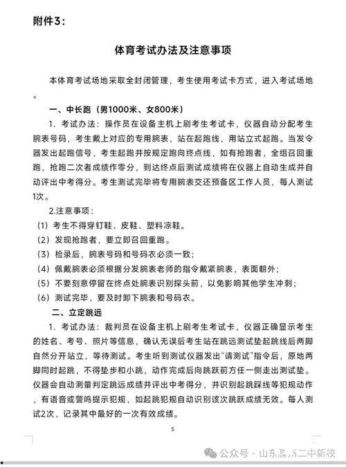 滕州三中最新爆料事件,校园事件引发社会关注
