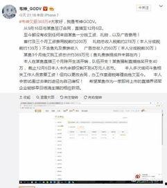 最新爆料蛇叔的微博,揭秘娱乐圈惊人内幕