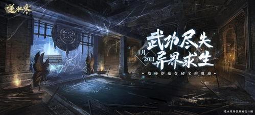 逆水寒最新爆料图片,古风江湖再掀波澜，神秘角色引期待