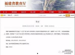 福建教育厅最新爆料,教育改革动态及政策调整全解析