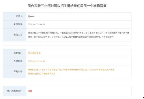 实验三小最新爆料新闻,揭秘校园内幕，真相令人震惊！