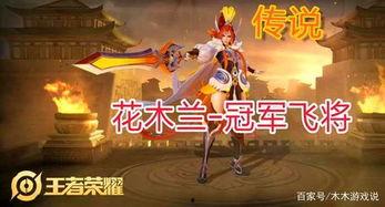 传奇队长皮肤爆料最新版,炫酷特效，荣耀归来！